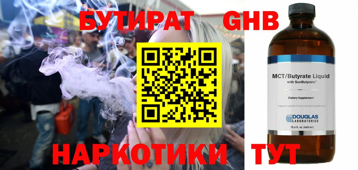 Богородск  Бутират буратино  Вход с VPN 