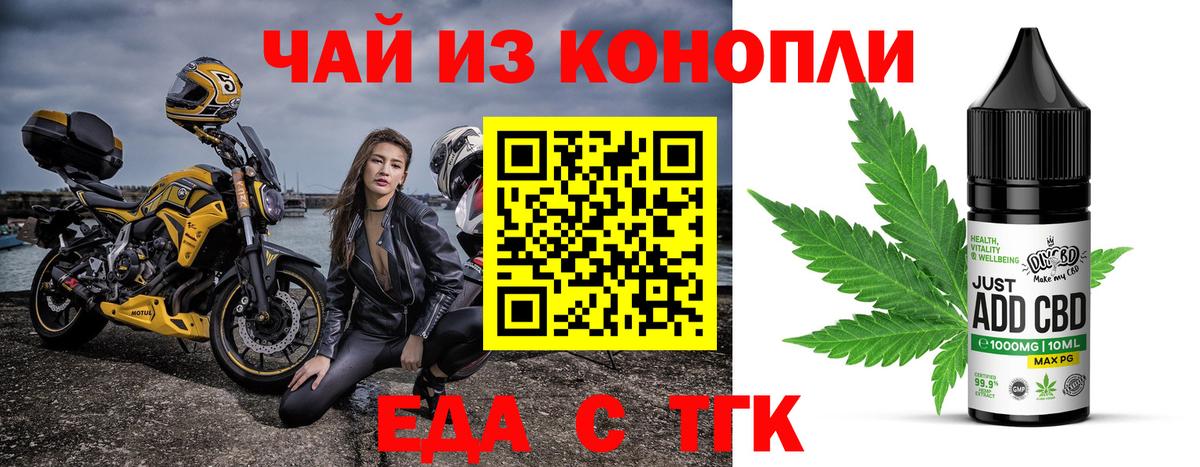 Печенье с ТГК марихуана  Вход с VPN  Богородск 