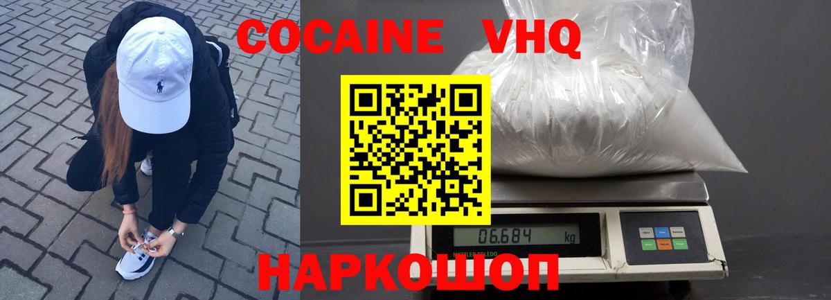 Богородск  КОКАИН 99%  Вход с VPN 