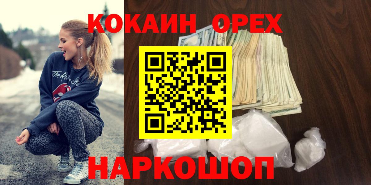 COCAIN 97% Богородск