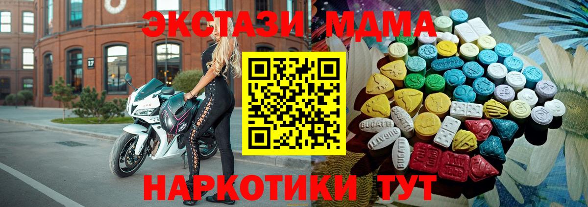 ЭКСТАЗИ таблы Богородск