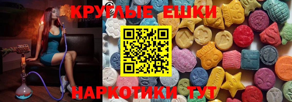 Экстази VHQ  Ecstasy TESLA  Вход с VPN  Богородск 
