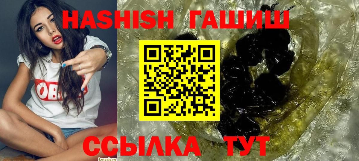 Гашиш Изолятор  Гашиш hashish  Вход с VPN  Богородск 