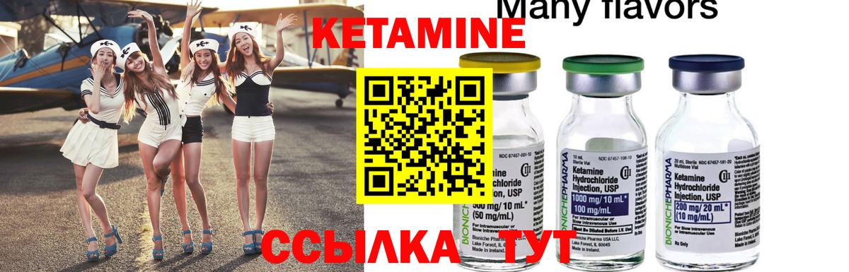 КЕТАМИН ketamine  Вход с VPN  Богородск 