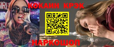 спайс Апшеронск