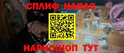 спайс Апшеронск