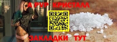 спайс Апшеронск