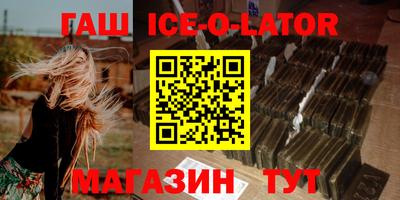 спайс Апшеронск