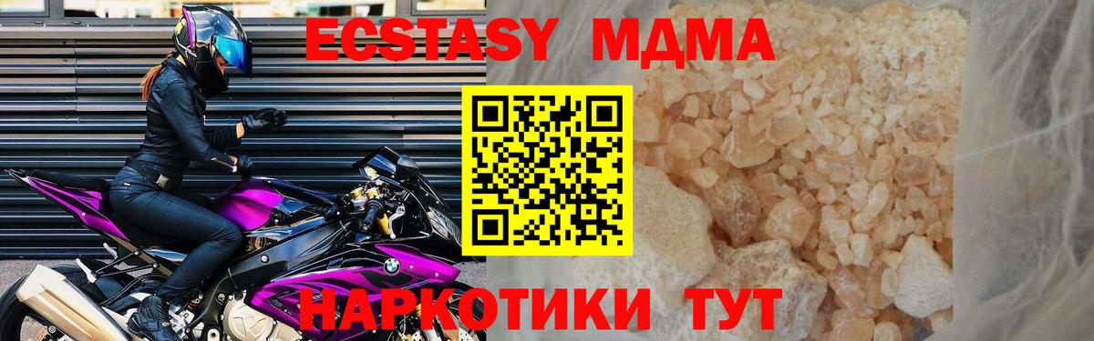 МДМА Molly  МДМА  Богородск  Вход с VPN  МДМА crystal 
