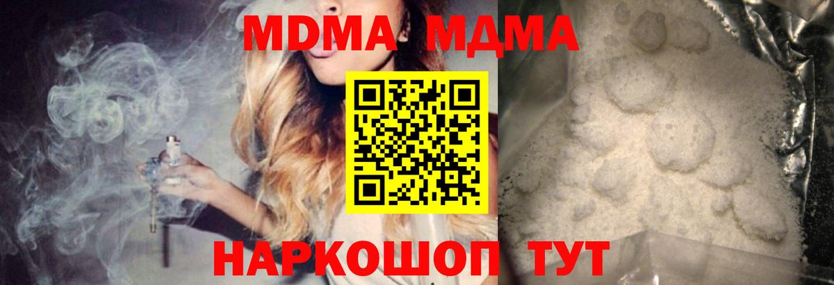 МДМА crystal Богородск