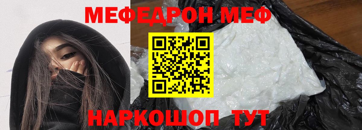 Мефедрон  Вход с VPN  МЯУ-МЯУ  Богородск  МЯУ-МЯУ VHQ 