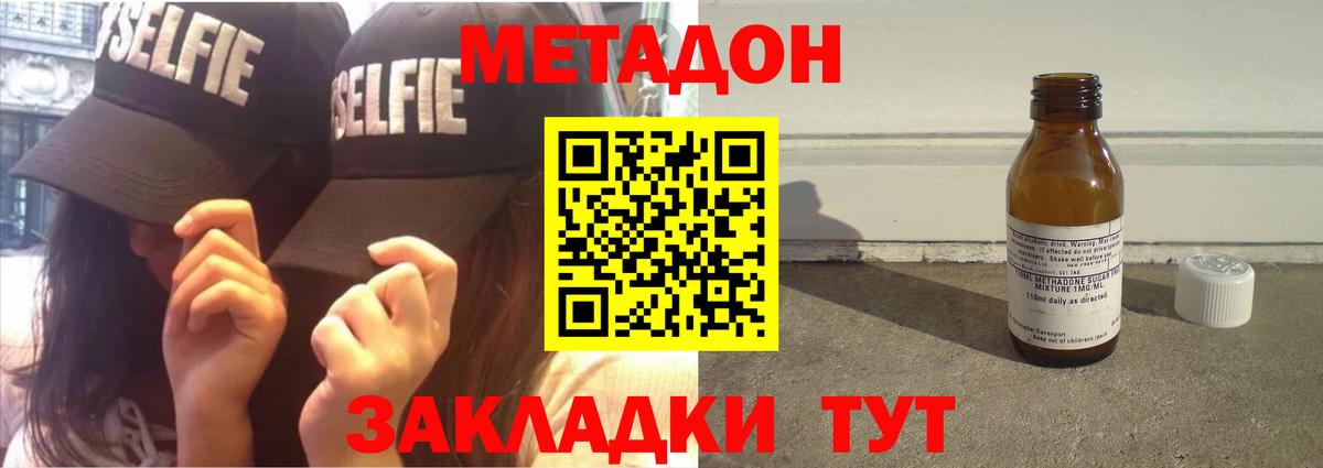 omg tor  Метадон белоснежный  Вход с VPN  МЕТАДОН VHQ  Богородск 