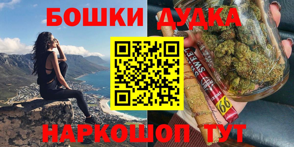 Конопля OG Kush  Канабис SATIVA & INDICA  Бошки Шишки план  Богородск  Вход с VPN 